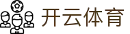 开云·体育(kaiyun)官方网站_KAIYUNSPORT